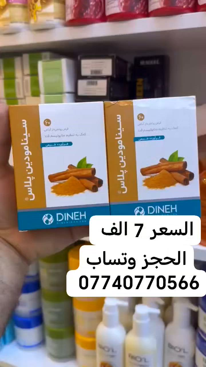 السعر 7 الف يتوفر لدينا توصيل جميع المحافضات العراق الحجز على وتساب ***********
