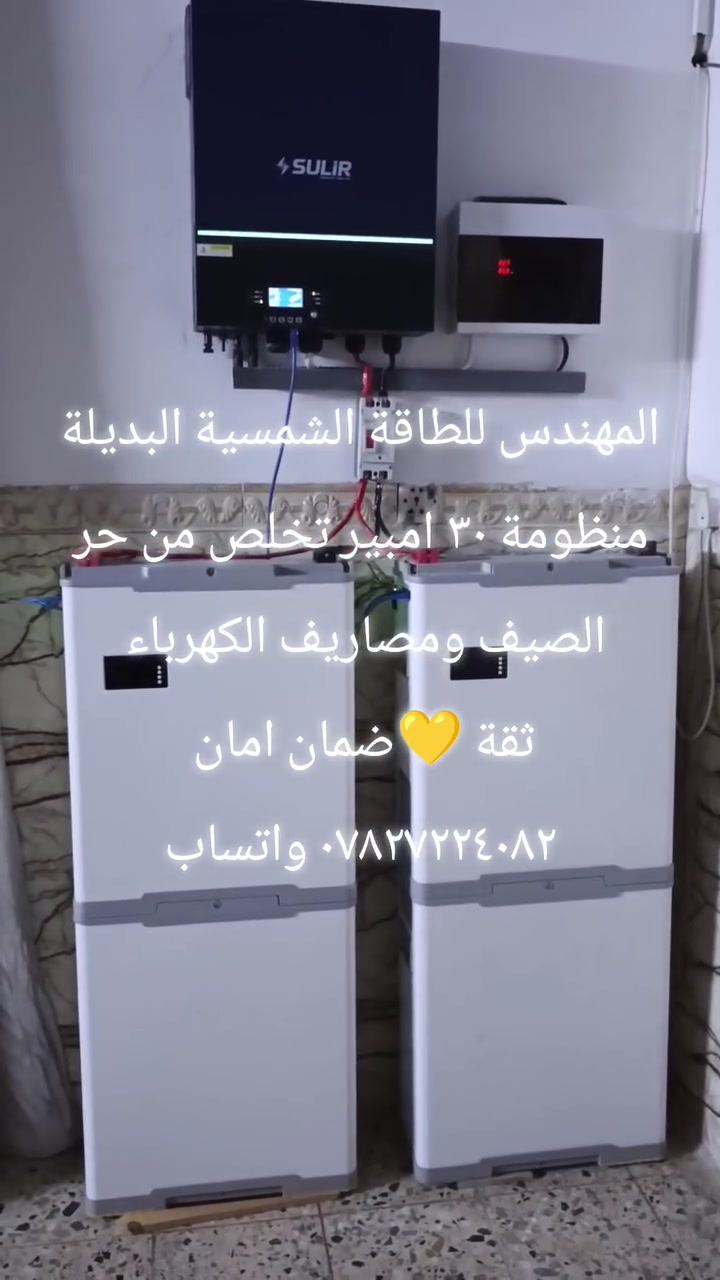 سارع واحجز منظومتك
     
       *********** واتساب
