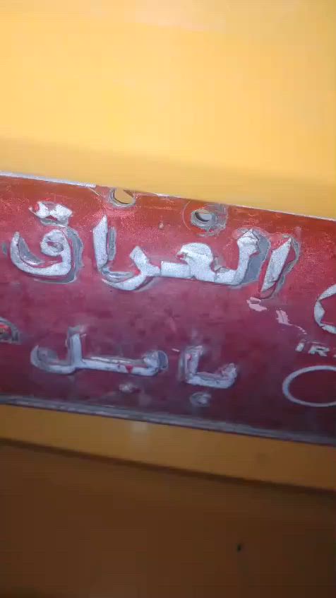 سلام عليكم للبيع سمند موديل 11 ماكينه جير صدر امامي خلفي تخم تاير دوشمه كله جديد مشط ستيرين جديد عوزهه ترتيبات باتري مابيهه تخم وياله حديد الساعات طفن عندي وجام وكفن عندي والباقي كلهن مكفولات رقم احمر صدامي بابل سنويه اصليه كرتونيه راعيها بابل بحي رشاوي وسياره ابغداد أبو غريب شغاله وتمشي صارلي يومين من عفتهه بلباب ابيع كوم حديد ونطيك رقم راعيهه مغلق سعر 11ورقه عوزهه باتري ونكر سلف وطلع وين ماتريد سياره حلوه وناعمه ولمو شراي لايخابر ويكسر بحلال العالم ***********
