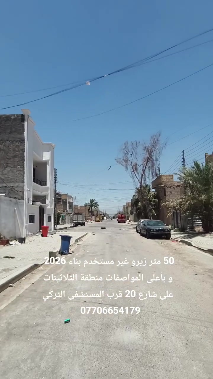 باقي التفاصيل واتساب ***********
