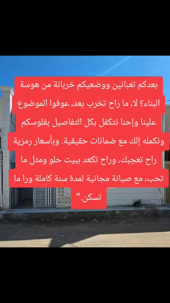 شركة التاج للمقاولات ‏‪***********‬‏
