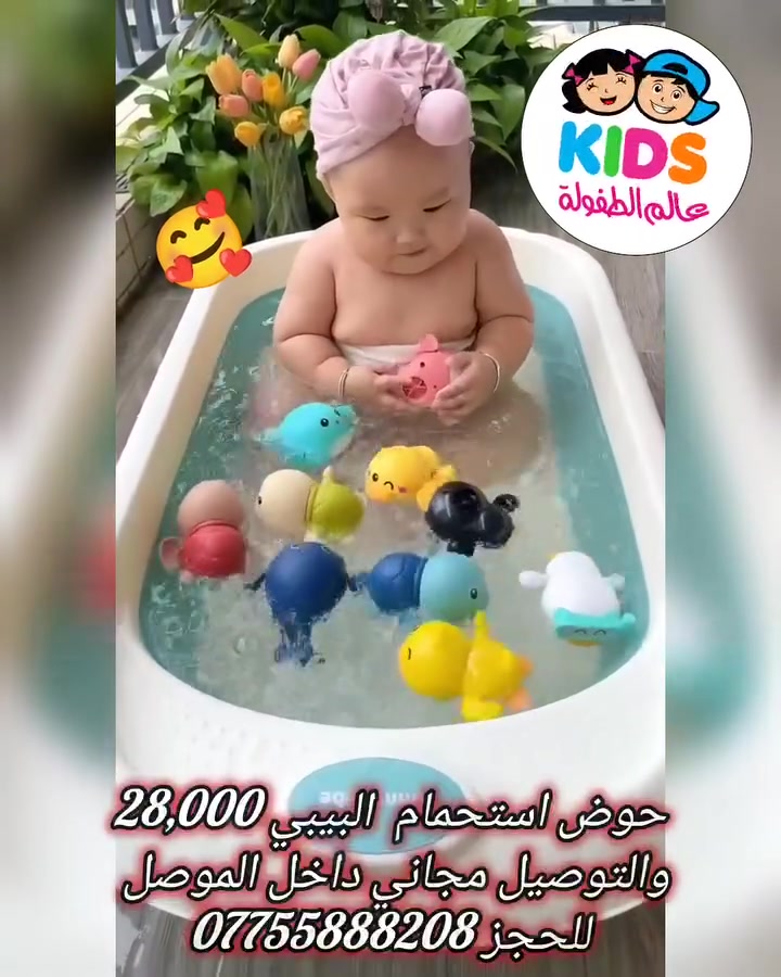 #عالم_الطفولة ...
🔷♦️🔷 أناقة وجمال وتميز 🔷♦️🔷
🔴 العنوان _ موصل _حي البلديات _ قرب طرشي السماك ...
موبايل : ***********
🔴 يتم الإجابة على الأسئلة التي تردنا على الخاص حصريا ...
 أهلاً وسهلاً بزبائننا الكرام ... 
 الوصف : #حوض_استحمام_البيبي_للاطفال_لتجهيز_حديث_الولادة...
