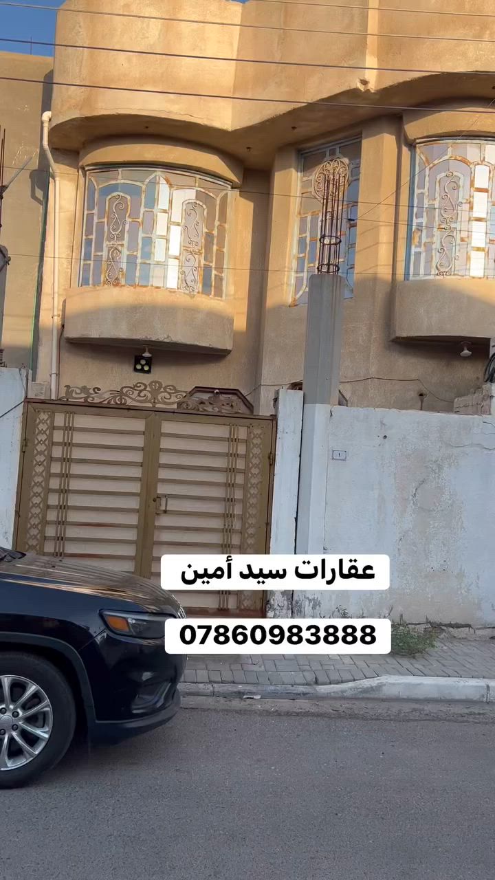 دار سكن البصره حي المهندسين 

المساحه 150 م بناء سنه 2016 

السعر مناسب جداً 260 وقابل للتفاوض 

للاستفسار ***********

عقارات سيد أمين
