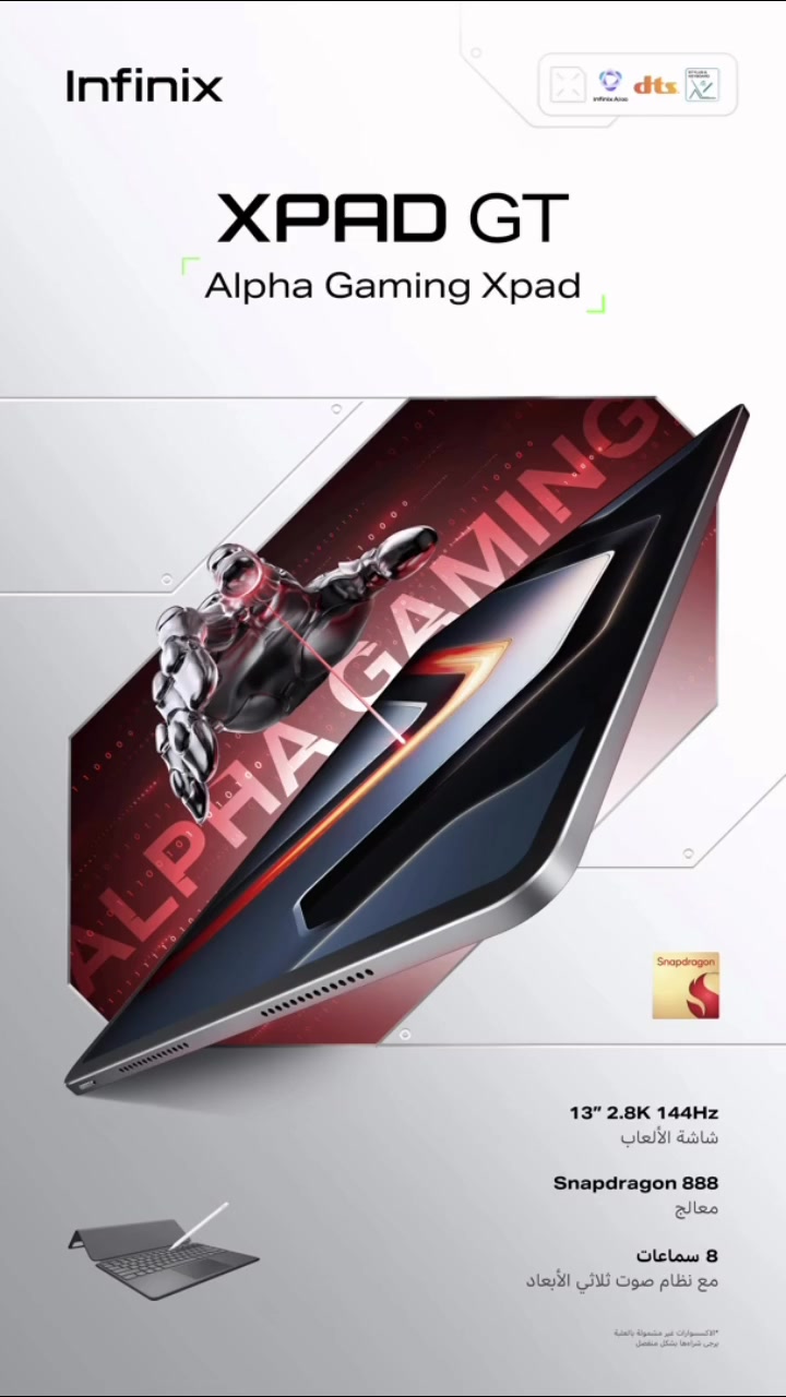 مواصفات Infinix XPad GT:

* شاشة IPS LCD بحجم 13 إنج.
* دقة 2.8K (2880×1840).
* معدل تحديث 144Hz.
* معالج Snapdragon 888.
* ذاكرة 8GB RAM.
* سعة تخزين 256GB.
* كاميرا خلفية 13 ميكابكسل.
* كاميرا أمامية 9 ميكابكسل.
* بطارية 10000mAh.
* شحن سريع 33 واط.
* ثمانية سماعات ستيريو.
* نظام Android 15 مع واجهة XOS 15.
* يدعم القلم ولوحة المفاتيح كملحقات إضافية. 

التابلت موجه للألعاب والاستخدام الثقيل، والمعالج يشغل ألعاب مثل PUBG وCall of Duty بإطارات عالية. 
متوفر داخل HS STORE 
***********
