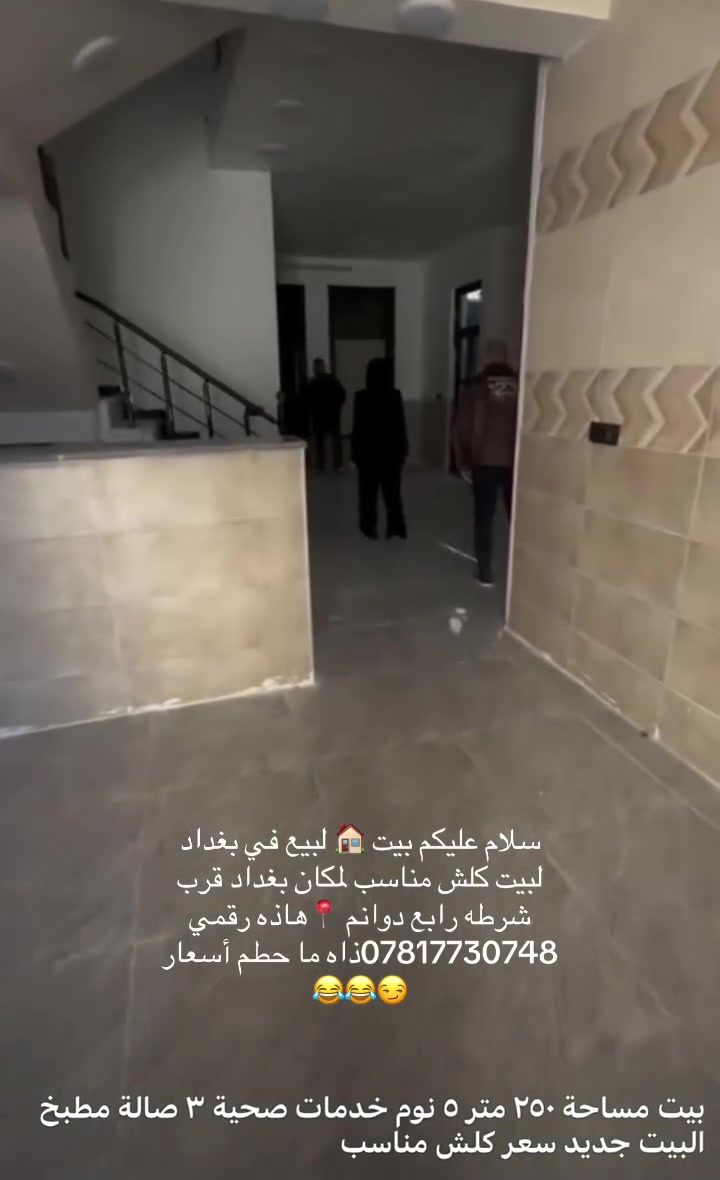سلام عليكم لبيت كلش مناسب ومن تجي بيك خير ودلل هاذه رقمي ***********
