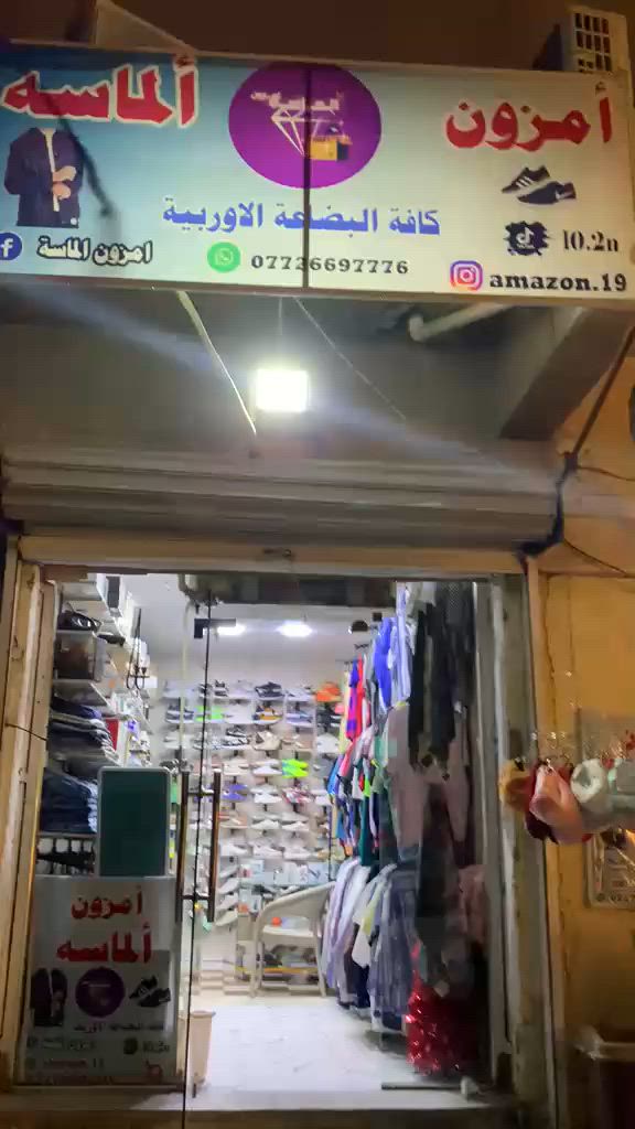 عنوان المحل واسط العزيزيه الشارع الجديد بجوار مرطبات زهرة الخليج بالفرع صاير وحياكم الله


**إذا كنت صاحب هذا الإعلان وتريد حذفه لأي سبب، رجاءا أرسل رسالة إلى الدعم الفني**