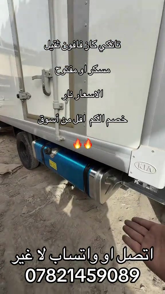 تانكي كاز فافون بنكو3 او فحل  ***********. *********** #كروب_جمبازيه_كيا_العراق_شعبة🔱_الجمبزه #جمابزيه_العراق #اكسبلورexplore_o🤭❤_تصويري #تككتك #اكسبلور_تيك_توك 
