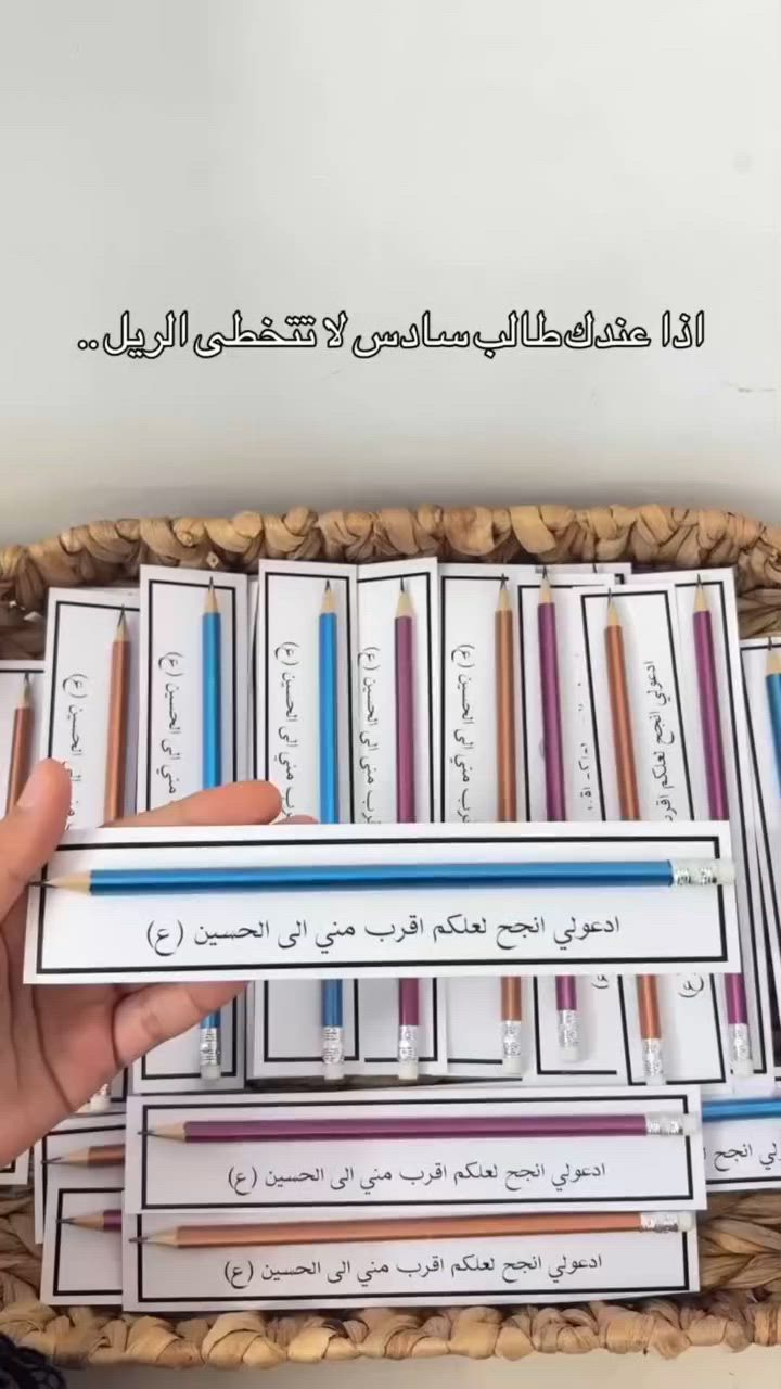 توزيعات محرم حسب الطلب ❤️✨ 
الأسعار مناسبة كلش يمنه


**إذا كنت صاحب هذا الإعلان وتريد حذفه لأي سبب، رجاءا أرسل رسالة إلى الدعم الفني**