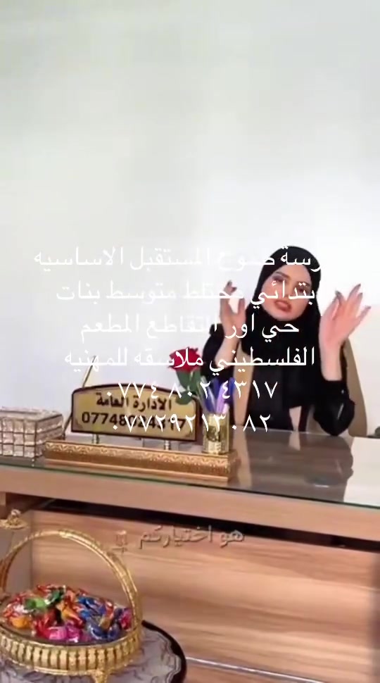 اغتنمو الفرصه التسجيل مفتوح نسب كل سنه بالوزاري١٠٠/١٠٠ حي اور
التقاطع الفلسطيني ***********‭☺️☺️***********‬
