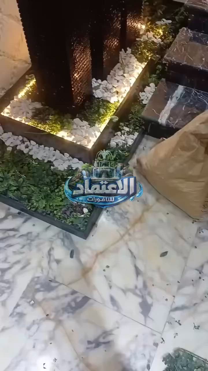 حوّل حديقة بيتك أو مشروعك إلى واحة من الجمال والراحة النفسية! ✨🌊
لأن التفاصيل هي الي تصنع الفرق، [ الاعتماد للنافورات ] يقدملك أحدث وأرقى تصاميم وديكورات النافورات في العراق. نحولك أي مساحة (حديقة، صالة، مطعم، أو شركة) إلى لوحة فنية ناطقة بالحياة.
🛠️ خدماتنا تشمل:
 تصميم وتنفيذ نافورات حديثة (Modern) تناسب الفلل والحدائق والمشاريع التجارية.
 ديكورات نافورات داخلية وخارجية بأشكال وأحجام ومواد مختلفة تناسب ذوقك.
 أنظمة إضاءة مائية ساحرة وحلول ذكية للتحكم بالمياه.
 صيانة وإعادة تأهيل النافورات القديمة بأعلى كفاءة.
⭐️ ليش تختارنا؟
 📐 تصاميم مخصصة: ننفذ الفكرة الي ابالك بدقة وبقياسات تناسب مكانك.
 🛠️ خبرة وجودة عالية: نستخدم أفضل المواد المقاومة للظروف الجوية لضمان استدامة العمل.
 ⏱️ التزام بالمواعيد: سرعة ودقة في التنفيذ والإشراف من قبل كادر مختص.
 📍 خدماتنا تغطي كافة محافظات العراق.
مستعد تغير إطلالة مكانك؟ 🤔
اضغط على رابط المراسلة، أو تواصل معنا مباشرة عبر الواتساب للاستفسار وحجز موعد المعاينة والتصميم:
📱 رقم الواتساب: ***********

#نافورات #ديكورات_نافورات #شلالات #تصميم_حدائق #ديكور_عراقي #العراق #بغداد #تأثيث #ديكورات_مودرن
