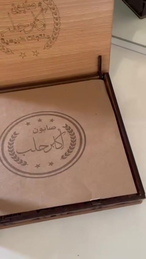 صيفك طبيعي ونظيف مع أكابر حلب 👌🧼🫧
أطلب المنتج من المندوب
محمود حديد
***********
***********
