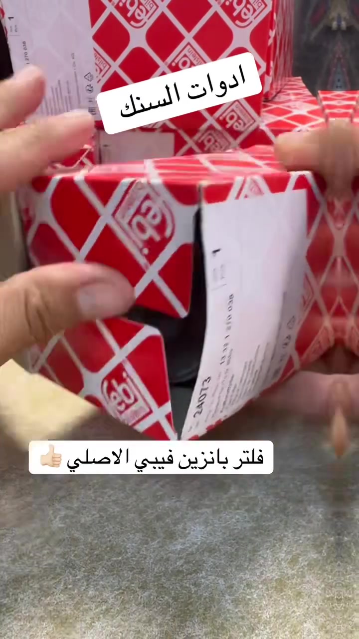 فلتر بانزين فيبي اصلي 

يتوفر كافه ادوات احتياطيه بي ام دبيلو ⚙️
كماليات /حداده/كافه مواد التجفيت 
وبأسعار تنافسيه للاستفسار مراسله الصفحه 
☎️الواتساب ***********
توصيل  جميع المحافظات #المحافظات #جميع
