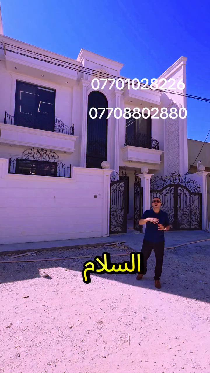 دار للبيع موقع كركوك حي البدر زراعي صف كليه امام جعفر الصادق مساحه 200 متر طابقين ملكي سعر 190 مليون مقابل للتفاوض خدمات ماء كهرباء ومدرسه ابتدائيه طبليت واصل راس الفرع اي استفسار اتصال على ارقام التاليه ***********
***********
دار للبيع موقع كركوك حي البدر زراعي صف كليه امام جعفر الصادق مساحه 200 متر طابقين ملكي سعر 190 مليون مقابل للتفاوض خدمات ماء كهرباء ومدرسه ابتدائيه طبليت واصل راس الفرع اي استفسار اتصال على ارقام التاليه ***********

