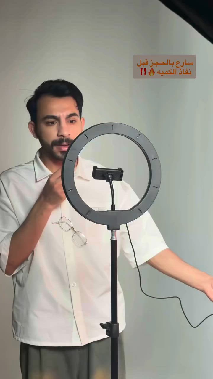 ✨ خلي إضاءة فيديوهاتك دايمًا على أروع شكل!

رينج لايت LED عالي الجودة يعطيك إضاءة ناعمة وطبيعية بدون ظلال مزعجة 🌟

تحكم بدرجات اللون بين الدافئ والبارد بسهولة عن طريق أزرار التحكم على الكابل USB 🔄

مثالي للبث المباشر، المكياج، والتصوير الاحترافي 📸💄

ارتفاع 2.5 متر وتصميم عصري مريح للعين 👀

ملحقات العلبة: رينج لايت LED، حامل ثابت، كابل USB، وستاند لتثبيت الرينج لايت 🛠️

خلي محتواك يلمع ويظهر بأفضل صورة بدون تعب! 💪 السعر 20.000 والتوصيل مجاني 😍🔥 #العراق #اكسبلور_فولو #رنك_لايت #تصوير


**إذا كنت صاحب هذا الإعلان وتريد حذفه لأي سبب، رجاءا أرسل رسالة إلى الدعم الفني**