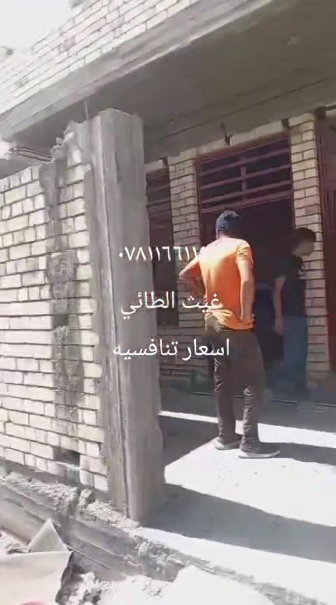 تم تسيس دار مقاطعه ٢ع١٠
١٢٥ متر ومن الله توفيق ياربي 
اسعار تنافسيه لسنه الوحيدون لكنه الفضل 
خلي بيتك ويانه مرتاح 
اتصل ***********
غيث الطائي 
***********
علي الطائي

