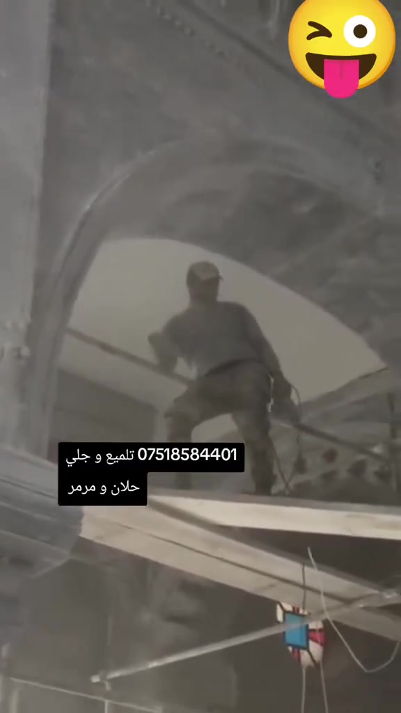 درز و جلي او قسم يسمى سقل حلان و مرمر وجميع أنواع الحجر
درز و جلي حلان درز وجاي و تلميع مرمر شربت و تنضيف و تلميع سيراميك غسل و تلميع واجهات  ارضيات بورسلين و تلميع 
اشتغل جميع المحافظات كادر كامل *********** واتساب
