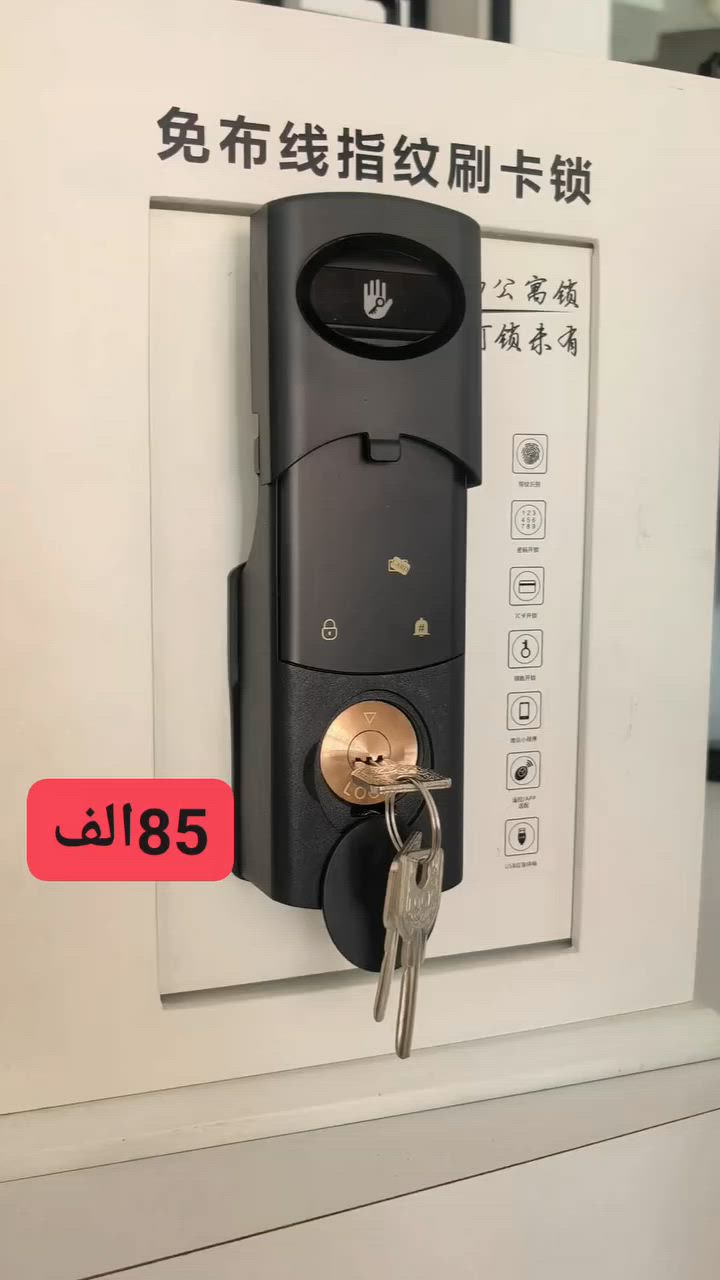 #ب85 الف دينار عراقي 

#القفل الذكي لابواب الخارجية 

_طرق الفتح 
*بصمه اصبع عدد(100)
*كلمة المرور عدد (100)
*كارت عدد(2)
*مفتاح 🔑عدد (3)
*تطبيق هاتف  ttlock بلوتوث 

__مقاوم للحرارة وماء  ip 68
__يعمل بواسطه بطاريه قلم 
__مصنع من سبائك الألمنيوم 
__ضمان الجوده سنه صيانه 
 
#موقع الشركه //بغداد حي جامعه شارع الربيع عمارة ***********
***********

