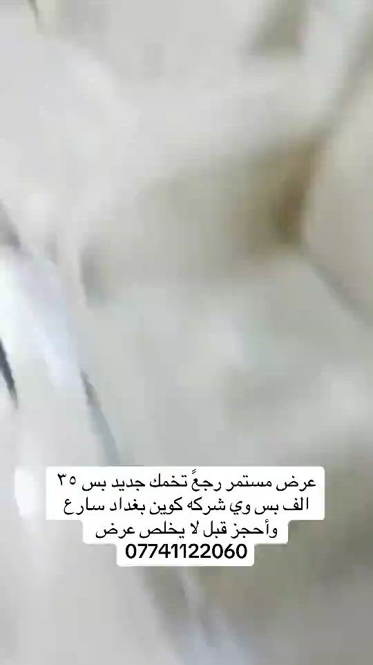 


**إذا كنت صاحب هذا الإعلان وتريد حذفه لأي سبب، رجاءا أرسل رسالة إلى الدعم الفني**