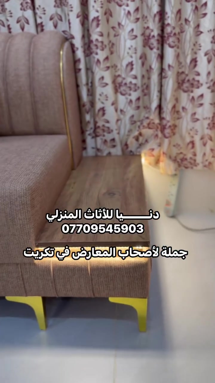 جملة لأصحاب المعارض في تكريت
***********
