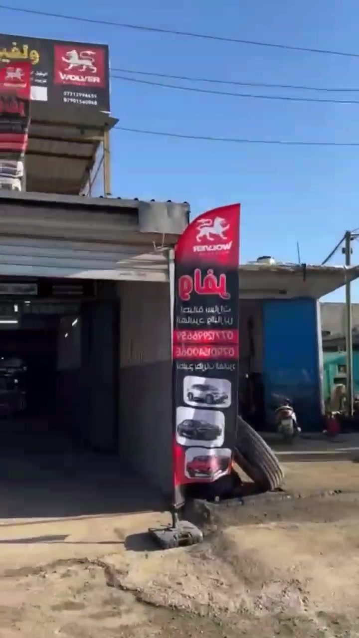 كراج للايجار يصلح  مركز صيانة اومركز عناية او اي مصلحة اخرى العنوان البياع الحي الصناعي ***********
