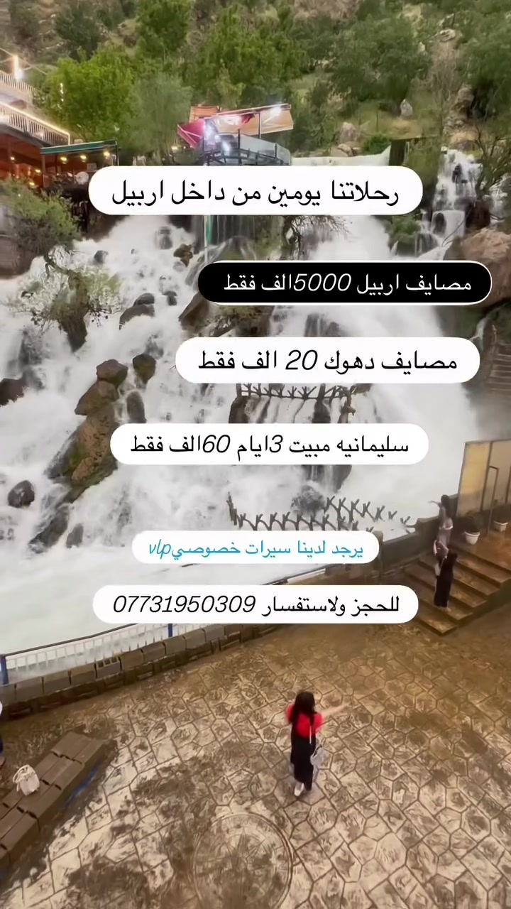 سارع الحجز عرض خاص احجز الان(***********)
