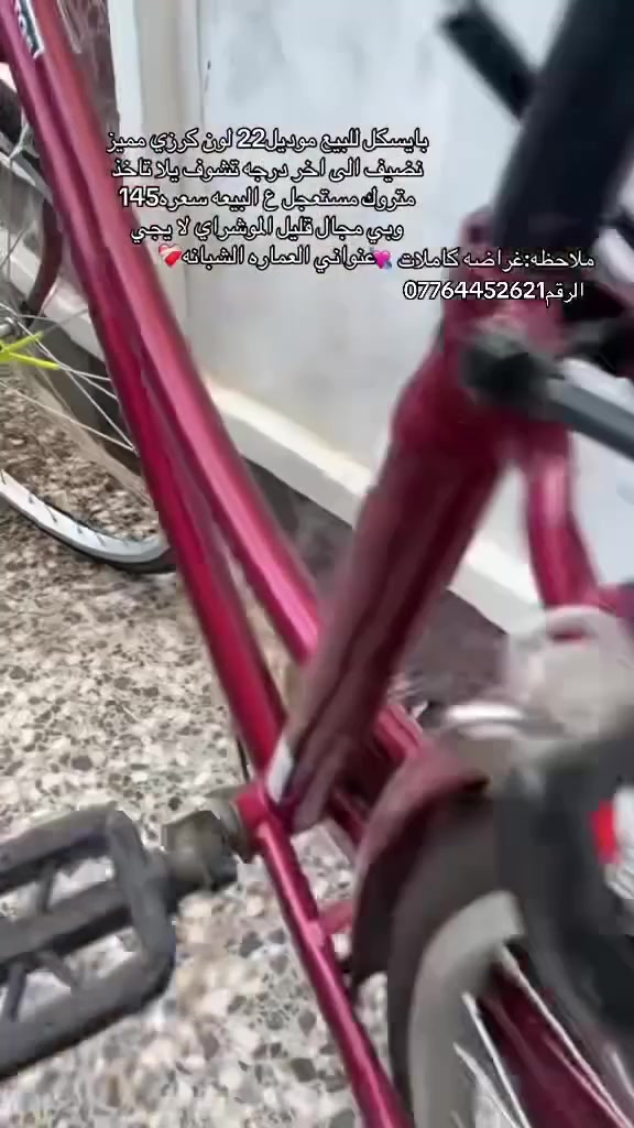 مستعجل ع البيعه ب135 وبي مجال كلش قليل