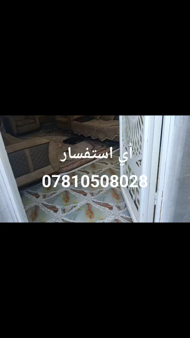 السلام عليكم 
اللهم صلى على محمد وال محمد 
بيت 150م طابو صرف في منطقة أم العصافير قرب مجمع واطىة الكلفة يتكون البيت من غرفتين وصالة وستقبال ومطبخ وصحيات داخليه وخارجيه وطارمه البناء درجة أولى كونكريت سنة البناء 2025السعر او أي استفسار مراجعة مكتب الحي للعقارات والمقاولات العامة او الاتصال ***********واتساب ملاحظة نسعى لخدمتكم ومستعدين لعروض عقاراتكم ونسوق حسب طلبكم
