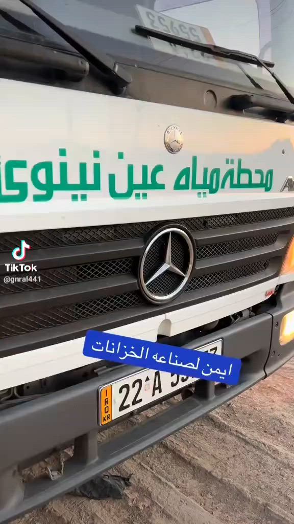 معمل حداده ايمن لعمل كافه انواع الخزانات
ستنلس ستيل 304غذائي 
بغداد جرف النداف 
***********
***********
