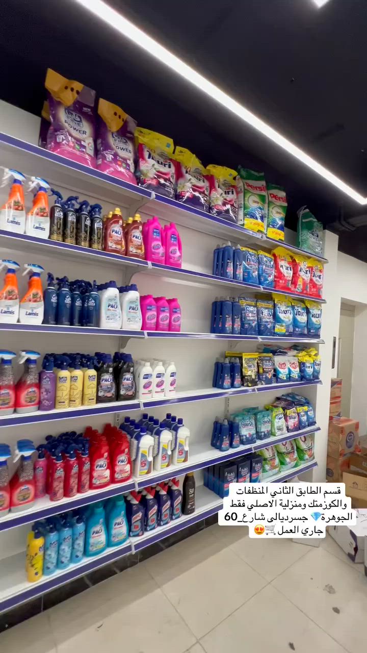 #الجوهرة  #جسرديالى #شارع_60 #كوزمتك #منظفات #منزلية 😍🛒💎


**إذا كنت صاحب هذا الإعلان وتريد حذفه لأي سبب، رجاءا أرسل رسالة إلى الدعم الفني**