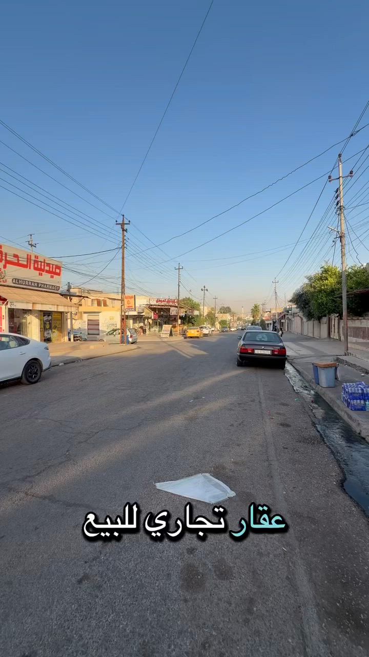📍 الموقع: البلديات - شارع 20 الرئيسي.
📐 المساحة: 254 متر مربع.
📏 الواجهة: 12 متر (واجهة مثالية للأنشطة التجارية).

✅ موقع حيوي واستراتيجي بامتياز.
✅ قرب مباشر من (جامع الصائغ وجامع سليمان).
✅ سهولة الوصول عبر مدخل المنصة.
✅ تجربة استثمارية تضمن لك البقاء في قلب الخدمات والنشاط التجاري.
🚀 استثمر في المكان الذي يضمن نجاح مشروعك.
📞 للتواصل والاستفسار:
***********
