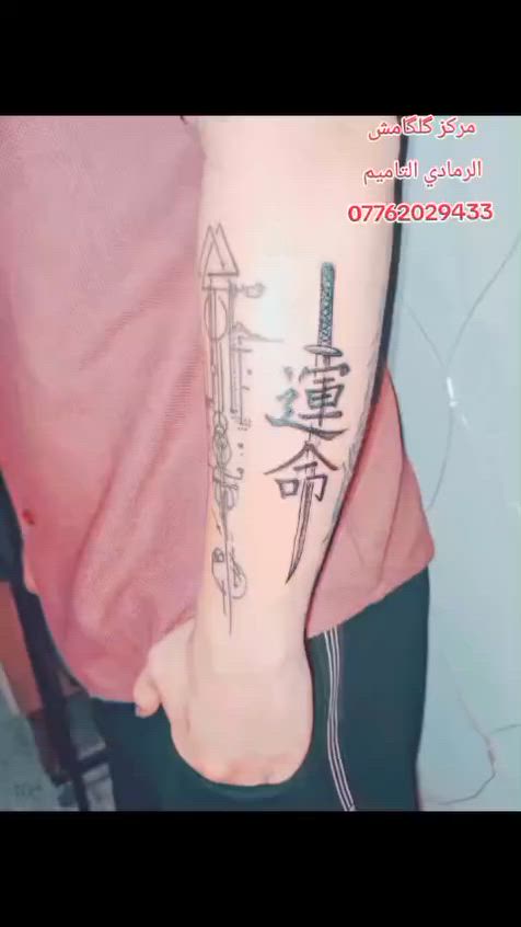 مركز گلگامش للوشم وإزالة الوشم 
العنوان الرمادي التأميم 📍 
للاستفسار خاص وبالخدمه 🌹 
انستا : ta2g.6
تيك توك : ta2g.6
*********** واتساب + اتصال
*********** واتساب 
*********** اتصال
