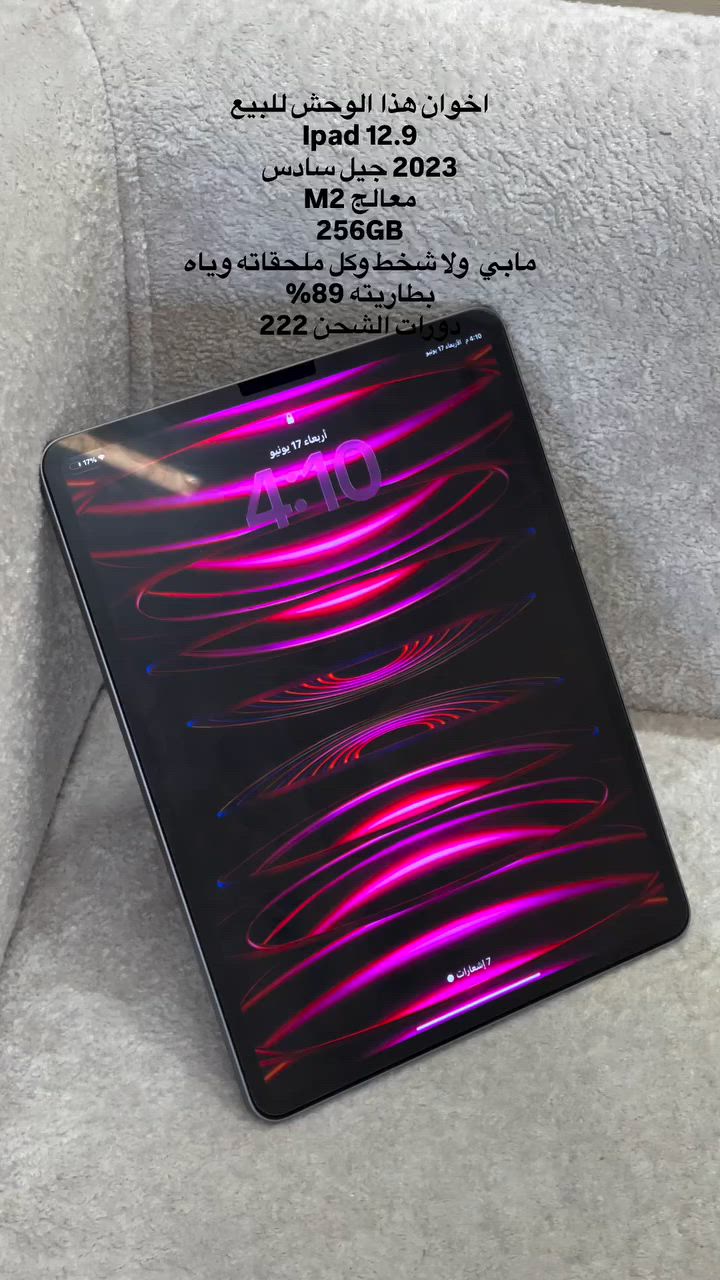 اخوان هذا الوحش للبيع
Ipad 12.9
2023 جيل سادس
معالج M2
256GB
مابي ولا شخط وكل ملحقاته وياه
بطاريته %89
دورات الشحن 222
مكاني نجف السعر 1,350,000 دينار عراقي


**إذا كنت صاحب هذا الإعلان وتريد حذفه لأي سبب، رجاءا أرسل رسالة إلى الدعم الفني**