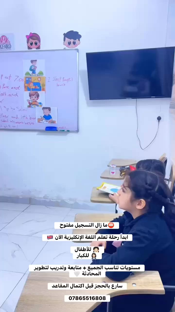 فروعنا في محافظة الديوانية
🔴 فرع الديوانية: العروبة الأولى، خلف مديرية التربية
📞 *********** / ***********
🔴 فرع الشامية: بناية معهد الرياحين، مقابل الإطفاء
📞 ***********
🔴 فرع عفك: متوسطة ألف باء الأهلية للبنات، شارع المنذوري، قرب ثانوية المتفوقين للبنين
📞 ***********
🔴البدير : السايدين في مدرسة الصادق الاهلية 
📞 *********** / ***********
🔴 الحمزة الشرقي : شارع اعدادية سكينة للبنات بناية مؤسسة شمس المنتظر التربوية الاهلية 
📞 *********** / 
***********
📞 ***********
