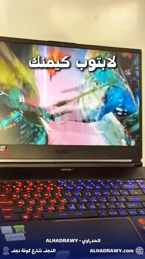 ⁨	🔥 MSI GS65 — مستخدم بحالة ممتازة
 
 💻 المواصفات:
 • المعالج: Intel Core i7 الجيل التاسع H
 • الرام: 16GB DDR4
 • التخزين: 512GB SSD
 • كرت الشاشة: NVIDIA GeForce RTX 2070 8GB
 • شاشة Gaming مناسبة للألعاب والتصميم والمونتاج
 
 🎯 مناسب للألعاب الحديثة، برامج التصميم، المونتاج، والأعمال الهندسية
 
 💰 السعر: 945,000 دينار عراقي
 
 ✔️ البيع نقداً وبالأقساط عبر مصرف الرافدين
 ✔️ الأقساط: 113,400 دينار شهرياً × 10 أشهر
 
 🚚 التوصيل داخل النجف وجميع المحافظات (توصيل سريع وآمن)
 
 📍 العنوان:
 النجف – شارع كوفة نجف – مقابل مجمع حيدر الوائلي (معرض الحدراوي)
 
 🌐 alhadrawy.net
 
 📲 للاستفسار واتساب:
 ***********⁩
