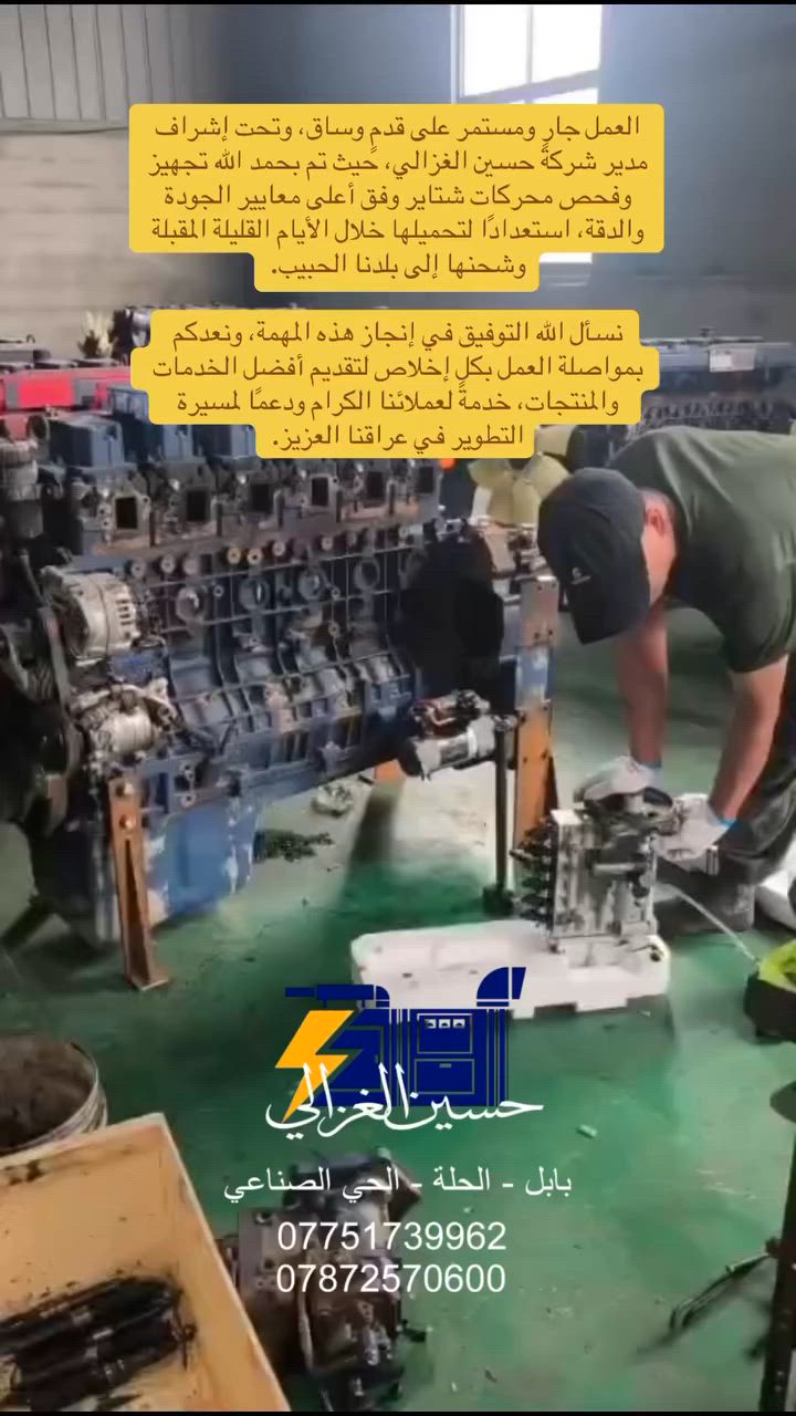 #مولده #محركات #كهرباء #محركات #شتاير #سكانيا #


**إذا كنت صاحب هذا الإعلان وتريد حذفه لأي سبب، رجاءا أرسل رسالة إلى الدعم الفني**