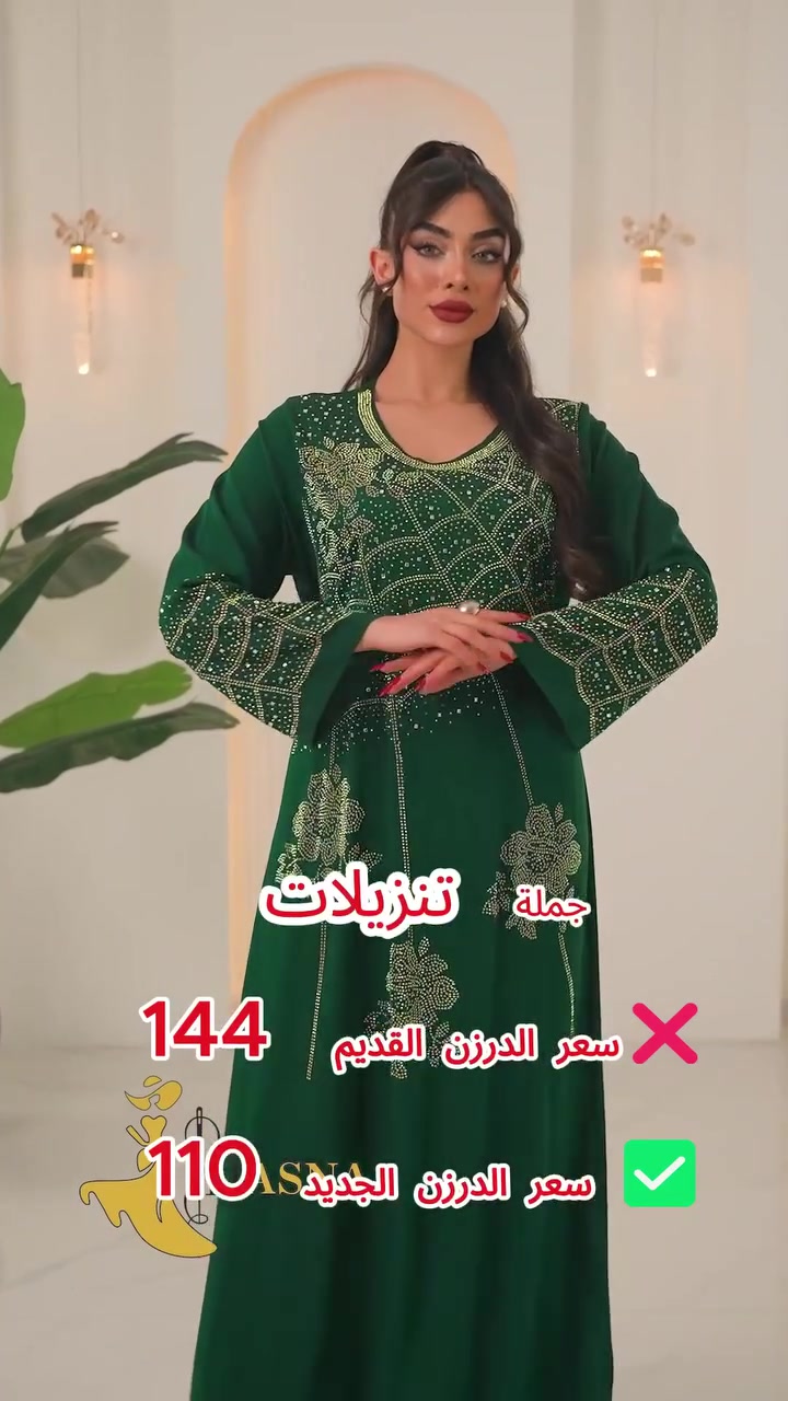 👑 جديدنا.. كشمير أصلي كلوش كابوي مطاط ! 👑
أرقى الموديلات ستراس حراري كبس
القياسات: L / XL / XXL
البيع: بالجملة فقط 🛒
السعر: [ ١١٠ الف ] للدرزن 💸
التوصيل: متوفر لجميع محافظات العراق 🚚
احجزوا الآن قبل نفاذ الكمية! 
يرجى مشاركة المنشور والتعليقات 
للحجز للاستفسار راسلونا على  الواتساب ***********  #ملابس_جملة
 #جملة_العراق
 #بيع_بالجملة#كشمير_اصلي
 #دشاديش_نسائية
