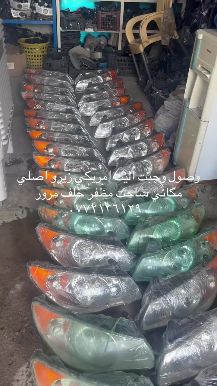 ادوات انتره مقدس حاويه تفصيخ اصلي مكاني ساحت مظفر خلف المرور بل خدمي موجود توصيل جميع المحافضات النواعم
***********
