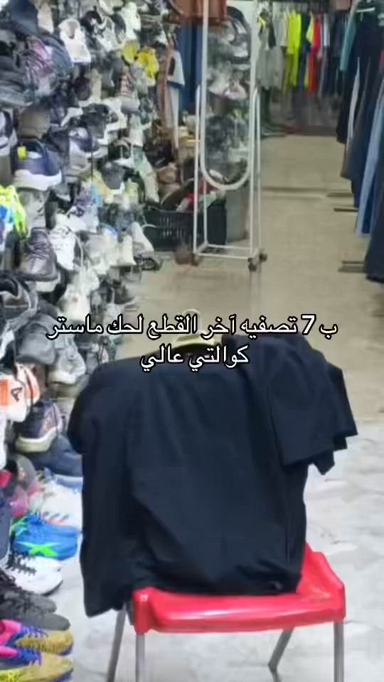 بس ب 7 تصفيه آخر القطع اصلي كوالتي عالي لحك


**إذا كنت صاحب هذا الإعلان وتريد حذفه لأي سبب، رجاءا أرسل رسالة إلى الدعم الفني**