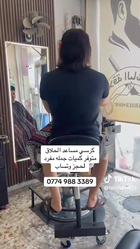 كرسي المساعد ليس مجرد مقعد بل هو بوابتك لراحة تفصلك عن ضغوط اليوم
📞 للحجز والاستفسار مراسلة الصفحه او الاتصال عبر الواتساب ***********
