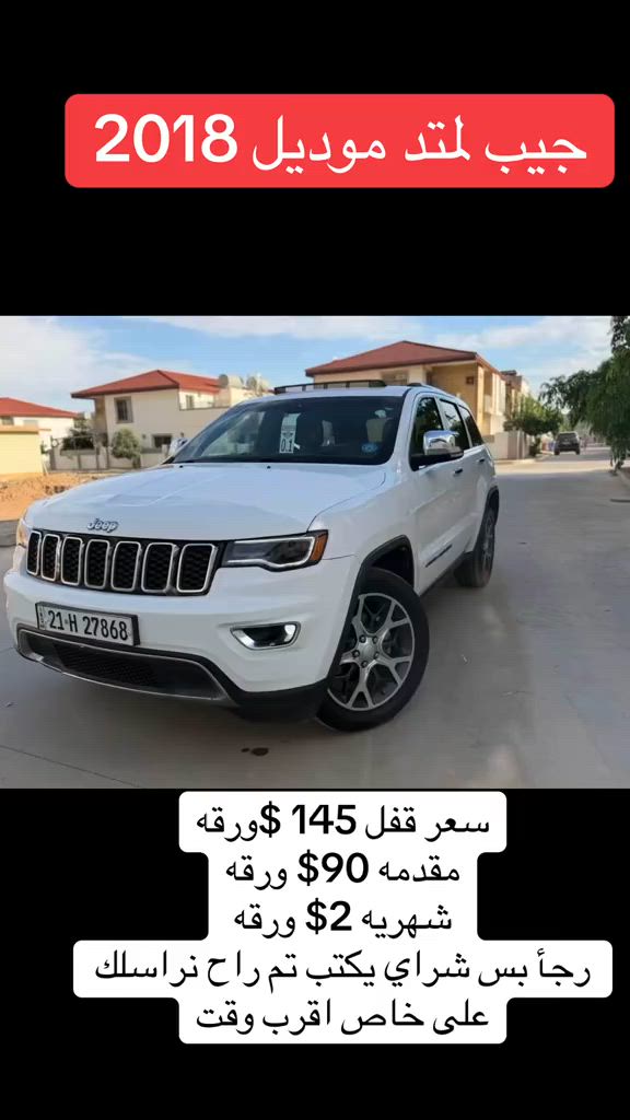 


**إذا كنت صاحب هذا الإعلان وتريد حذفه لأي سبب، رجاءا أرسل رسالة إلى الدعم الفني**
