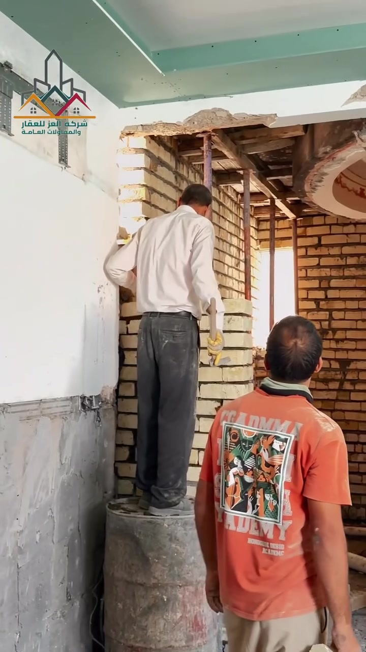 الجانب المتبقي من التطيبات لبيت مساحته 400 متر تحت الترميم لدى شركة العز للعقارات والمقاولات العامة 

العز تبني طموحكم✨🏗️
مواقعنا في خدمتكم:
المقر الرئيسي: 📍بابل - الحصوة.
📍بغداد: حي الأطباء - خدمي شارع المطار.
... للتواصل والاستفسار عن خدماتنا (بناء، ترميم، تصميم هندسي)
[*********** - ***********]📞
أو راسلونا مباشرة عبر رسائل الصفحة.✉️
#ديكورات_داخلية_خارجية #صبغ_دور #واجهات_بيوت #ترميم #عمارة
