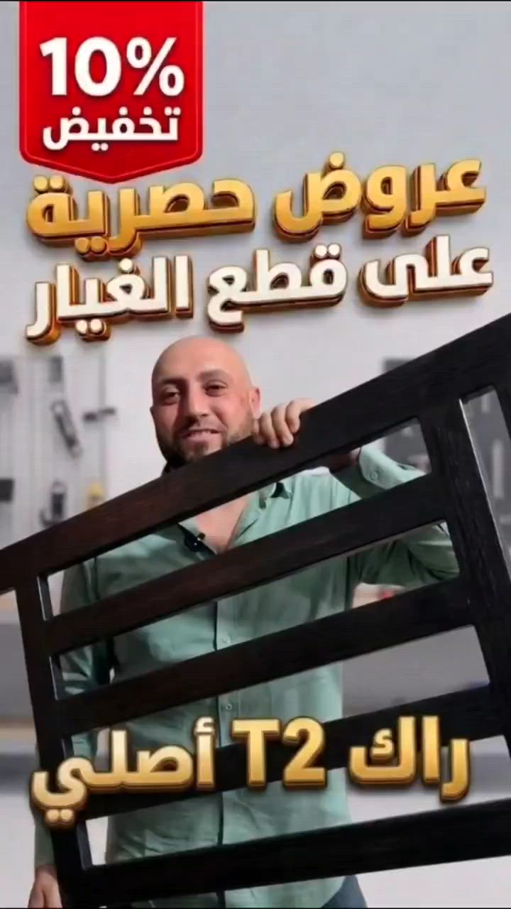 #شاهد_للنهاية عروض حصريه علي قطع الغيار JETOUR
#جيتور كورنر  #Jetour corner
X_MEGA_CORNERS
صديقي العزيز ❤️ برجاء القراءه للنهايه لانك سوف ستشعر بفارق ضخم في التعرف علي سيارات جيتور  سواءا مقبل علي الشراء اول مالك للسياره ، يسعدنا انضمامك إلينا كعضو مميز ضمن عائلة ملاك JETOUR في مصر 🇪🇬 ولك امتيازاتنا من منصات و قنوات لتسهيل عليك لقد تم التعاقد وامتياز الجروب مع أفضل وأكبر مركز صيانة ومنفذ قطع غيار خارج التوكيل
✨ مركز JETOUR CORNER نحن في خدمتكم دائماً بكل ما يخص صيانة السيارات و توفير قطع الغيار الأصلية و الزيوت المعتمدة و الفحص والصيانة بأحدث الأجهزة و هدية ترحيبية خاصة لأعضاء الجروب الجدد
خصم 15% على "المصنعية" في أول زيارة ❤️
✅ فحص دقيق وشامل بأحدث الأجهزة و توفير قطع غيار بضمان و فريق فني متخصص
العروض هي 1/ عرض التكييف
شحن فريون مجاني لأول 100 جرام مع الصيانة وكمان تغيير زيت الكمبروسر مجاناً علشان يرجع التكييف تلاجة 
 2/ ضمان على الصيانات
تستلم كتيب ضمان مجاني يضمن لك كل أعمال الصيانة داخل المركز
علشان تبقى مطمن إن أي مشكلة بعد الصيانة ليها متابعة وضمان بإذن الله 
3/ قطع غيار بأسعار ممتازة
نوفر قطع غيار بجودة قريبة جداً من التوكيل ولكن بأسعار أقل بشكل كبير وكذلك زيوت معتمدة بمواصفات ممتازة مثل زيوت Shell المعتمدة، بالإضافة لبدائل اقتصادية بنفس الجودة والكفاءة  4/ أنظمة تقسيط متعددة
متوفر تقسيط للإصلاحات الكبيرة لمساعدتك في أي ظروف طارئة مثل إصلاح الفتيس أو الموتور أو الحوادث لا قدر الله 🙏
📍 عنوان مركز JETOUR CORNER
مدينة نصر - بجوار مطار القاهرة - طريق السويس اتجاه النزهة
 مواعيد العمل
من 9 صباحاً حتى 9 مساءً
الجمعة إجازة
آخر موعد لاستلام السيارات 8 مساءً
📞 للاستفسار أو الحجز
01068949173
📍 اللوكيشن:
https://maps.app.goo.gl/nL8paVA1ZoNZWn5ZA?g_st=ac
قنواتنا الرسمية الخاصة بملاك جيتور 
 قناة شرح أوبشن الجيتور  Explain the JETOUR Option
هنا هتلاقي شرح كامل لكل أنظمة وأوبشنات سيارات JETOUR (X70 - X90 - Dashing - T2) بطريقة سهلة وبفيديوهات قصيرة 
📌 محتوى القناة:
• شرح الشاشات والعدادات الرقمية
• أنظمة الأمان والرادارات و ACC
• تشغيل السيارة وربط Apple CarPlay / Android Auto
• التحكم الذكي بالتكييف والإضاءة
• نصائح الحفاظ على الموتور والفتيس
• حلول ومميزات مخفية داخل العربية
 لينك القناة:
https://whatsapp.com/channel/0029Vb80OIjCsU9OhQ2Lj52h
 قناة عناوين مراكز صيانة جيتور
(المعتمدة والغير معتمدة)
 القناة مخصصة لعرض:
• عناوين مراكز الصيانة
• أرقام التليفونات
• اللوكيشنات
• أماكن قطع الغيار
 لينك القناة:
‏تابع قناة عناوين مراكز الصيانه المعتمدة و الغير معتمده جيتور في واتساب: https://whatsapp.com/channel/0029VbCrPckJuyA3NF1gMT14
 قناة أسعار قطع غيار جيتور
JETOUR Parts Prices (سوق الجملة)
القناة مخصصة لعرض: 
• أسعار قطع الغيار بشكل مستمر
• أفضل الأسعار والعروض
• مقارنة بين البدائل المختلفة
• معلومات تساعدك قبل الشراء
 لينك القناة:
https://whatsapp.com/channel/0029VbD5DmxI7BeNUhg5GS3Q
 قناة اكسسوارات الجيتور
Jetour Accessories
القناة مخصصة لكل ما يخص :
 • أحدث اكسسوارات الجيتور
• إضافات وتجهيزات العربية
• أفكار تعديل وتجديد الشكل
• عروض ومنتجات مميزة للملاك
 لينك القناة:
https://whatsapp.com/channel/0029VbCfjIsEquiTLsVWjM1G
 جروبات ملاك جيتور في مصر 
⚔️ عصابة جيتور 
للإيفنتات والتجمعات والمساعدة على الطريق
https://chat.whatsapp.com/GU88k0vFpBoFila6UALZtP?mode=hqrc
 نادي ملاك جيتور (الجروب العام)
خاص بكل أسئلة ومشاكل السيارات والصيانة وقطع الغيار وجداول الصيانة 👇
https://chat.whatsapp.com/Gzb4lgKlYbs3JhjGCiErrG?mode=hqrc
 الجروبات المتخصصة لكل موديل:
1️⃣ JETOUR T2 EGYPT 🇪🇬 OWNERS
https://chat.whatsapp.com/EJFi6x71FY4Fo9jjCzMWt6?mode=hqrc
2️⃣ JETOUR T1 EGYPT 🇪🇬 OWNERS
https://chat.whatsapp.com/EPBhYELMYxs41RgXBRQ4LP?mode=hqrc
3️⃣ JETOUR DASHING EGYPT 🇪🇬 OWNERS
https://chat.whatsapp.com/BZ3QMx3f9d674d6bapoTT5?mode=hqrc
4️⃣ JETOUR X90 PLUS EGYPT 🇪🇬 OWNERS
https://chat.whatsapp.com/EDJIdZ6NsuG8FbUHFGJPKa?mode=hqrc
5️⃣ JETOUR X70 PLUS EGYPT 🇪🇬 OWNERS
https://chat.whatsapp.com/ExLoMpHQFr06aiK1Xb0U8k?mode=hqrc
6️⃣ JETOUR X70 (NORMAL) EGYPT 🇪🇬 OWNERS
https://chat.whatsapp.com/IHchWU3drBN7v2TjDg4o11?mode=hqrc
7️⃣ JETOUR X95 EGYPT 🇪🇬 OWNERS
https://chat.whatsapp.com/EiJzMEi6TenHHhIs9ydQxw?mode=hqrc
❤️ انضم لأسرة جيتور
واستفيد وخلي خبرتك كمان تفيد غيرك 🙏


**إذا كنت صاحب هذا الإعلان وتريد حذفه لأي سبب، رجاءا أرسل رسالة إلى الدعم الفني**