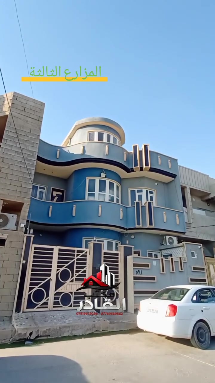 🔹من المزارع الثالثة جمعيه الحدباء 
🔹دار للبيع مساحة 100م واجهه 9.5م وعمق 11م 
🔹 اتجاه الدار شروق و على حديقه و ثاني بيت عن الشارع الحولي 
🔹 يتكون الطابق الارضي من غرفه نوم و هول و استقبال و مطبخ و صحيات 
🔹 ويتكون الطابق الثاني من ثلاثة غرف نوم و هول و صحيات 

🔹للاستفسار أكثر و العروض زوروا موقعنا في:-
📍 المزارع الأولى/ مدخل جامع القادر/ خلف جامع القادر 
🔹 او الاتصال على الارقام التاليه:-
*********** اتصال+ واتساب 
*********** اتصال+ واتساب 

#مكتب_القادر_للعقار
#نستقبل_كافه_العروض_في_الموصل 
#ايجارات
