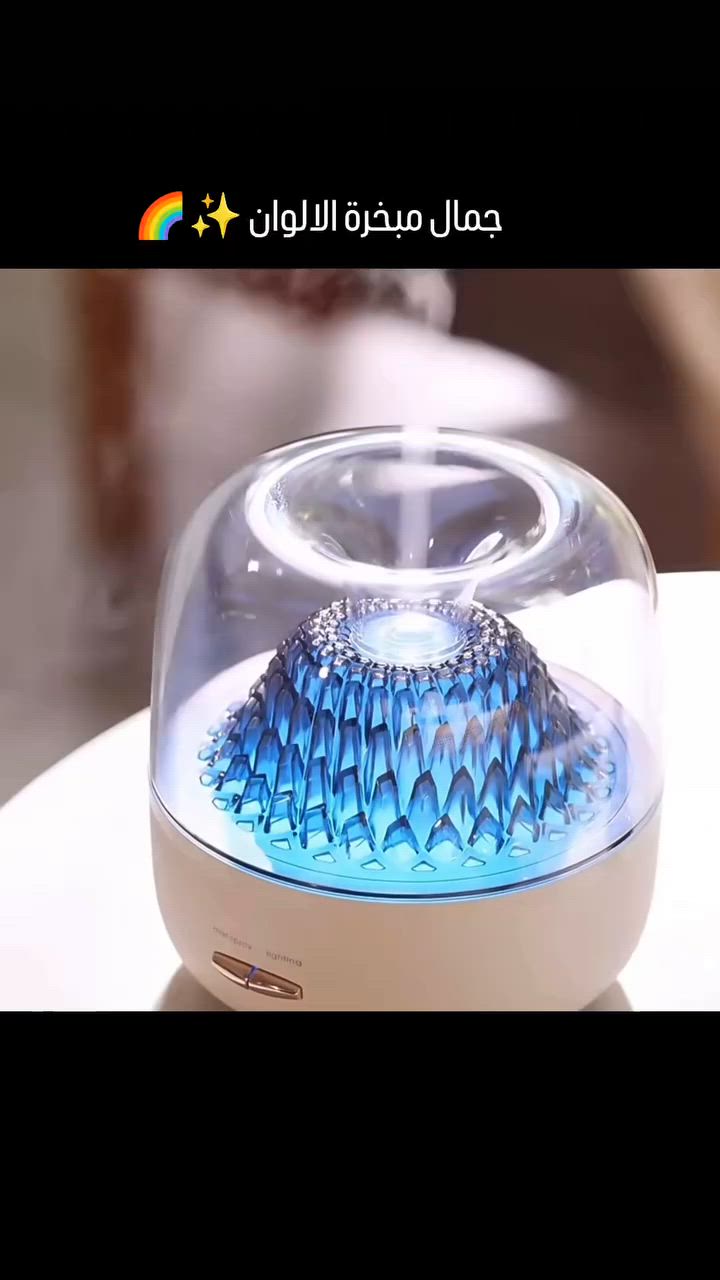 ققط ب 20 الف 

️✨ جو منعش ولمسة أناقة مع جهاز الترطيب والعلاج العطري!

يرطب الهواء بلطف مع بخار علوي وإضاءة ملونة تعطيك أجواء رايقة 🌈💨
تصميم أنيق، زر واحد للتشغيل، وآمن ضد التشغيل الجاف ♻️😌

مثالي للمكتب أو البيت… راحة وانتعاش في كل لحظة

#مباخر_مميزة #مباخر #هداية #مبخرة_كهربائية #مبخرة_ملونة


**إذا كنت صاحب هذا الإعلان وتريد حذفه لأي سبب، رجاءا أرسل رسالة إلى الدعم الفني**