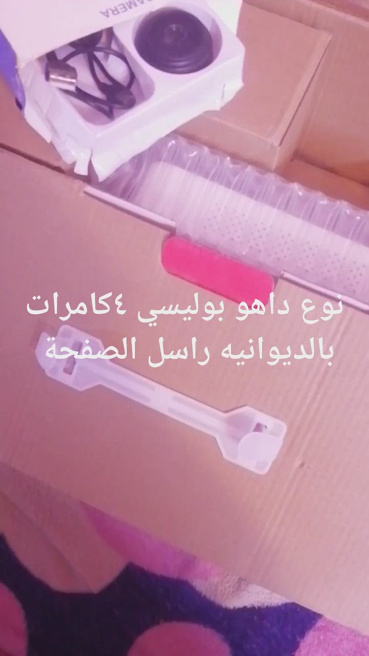 داهو بوليسي ٤كامرات سستم كامل بالديوانيه حي العسكري


**إذا كنت صاحب هذا الإعلان وتريد حذفه لأي سبب، رجاءا أرسل رسالة إلى الدعم الفني**