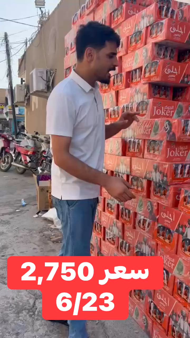 تم وصول وجبه جديده متوفره ماركت أم البنين مكانه بلد شارع الامام قرب مستشفى العراق اهلي


**إذا كنت صاحب هذا الإعلان وتريد حذفه لأي سبب، رجاءا أرسل رسالة إلى الدعم الفني**