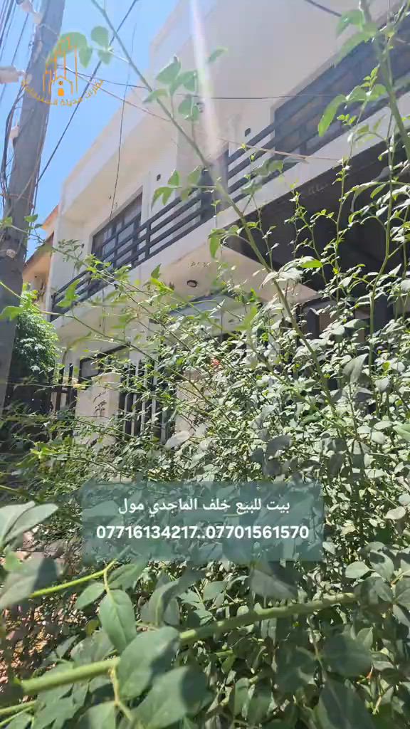 بيت للبيع ١٠٠م في بكره جو  خلف بنك اشور  موقع مميز  يتكون من صاله ومطبخ حار وبارد  وصحيات والطابق الثاني يتكون من ثلاث غرف نوم وصحيات وبيتونة  السعر ٩ دفاتر وبيه مجال للتفاوض للحجز والإستفسار الإتصال بنا  *********** *********** *********** #عقارات_مدينة_السليمانية  #شركة_النخبة_العقارية  #عقارات_في_السليمانية  #خانووبۆفرۆشتن 
