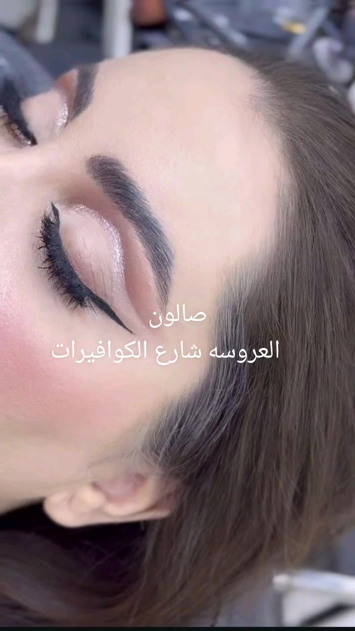 صالون العروسه يقدم لكم عروض وتخفيضات اسعار مناسبه اكرلك رموش تنظيف بشره تنظيف قدم صبغ الشعر ميش قص شعر تسريح شعر مكياج عرايس مكياج مرفقات مكان بعقوبة شارع كوافيرات رقم ***********
