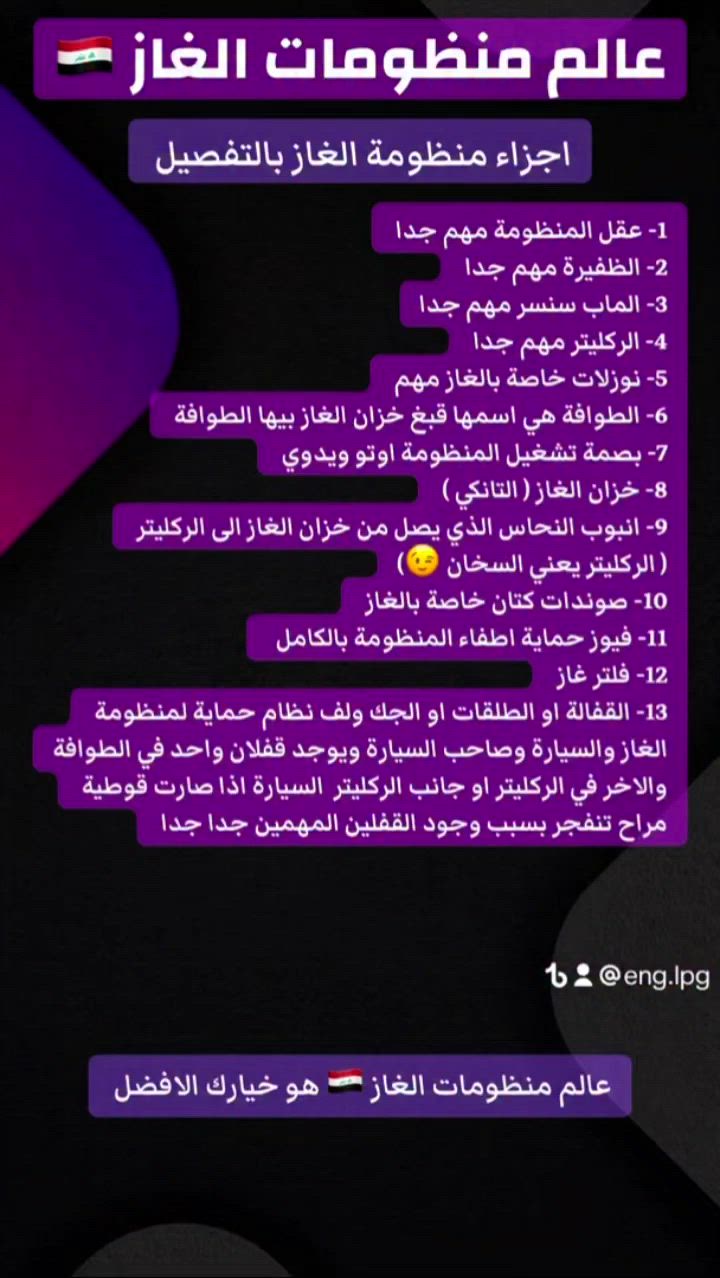 عالم منظومات الغاز 🇮🇶ورشة المهندس سابقا


**إذا كنت صاحب هذا الإعلان وتريد حذفه لأي سبب، رجاءا أرسل رسالة إلى الدعم الفني**