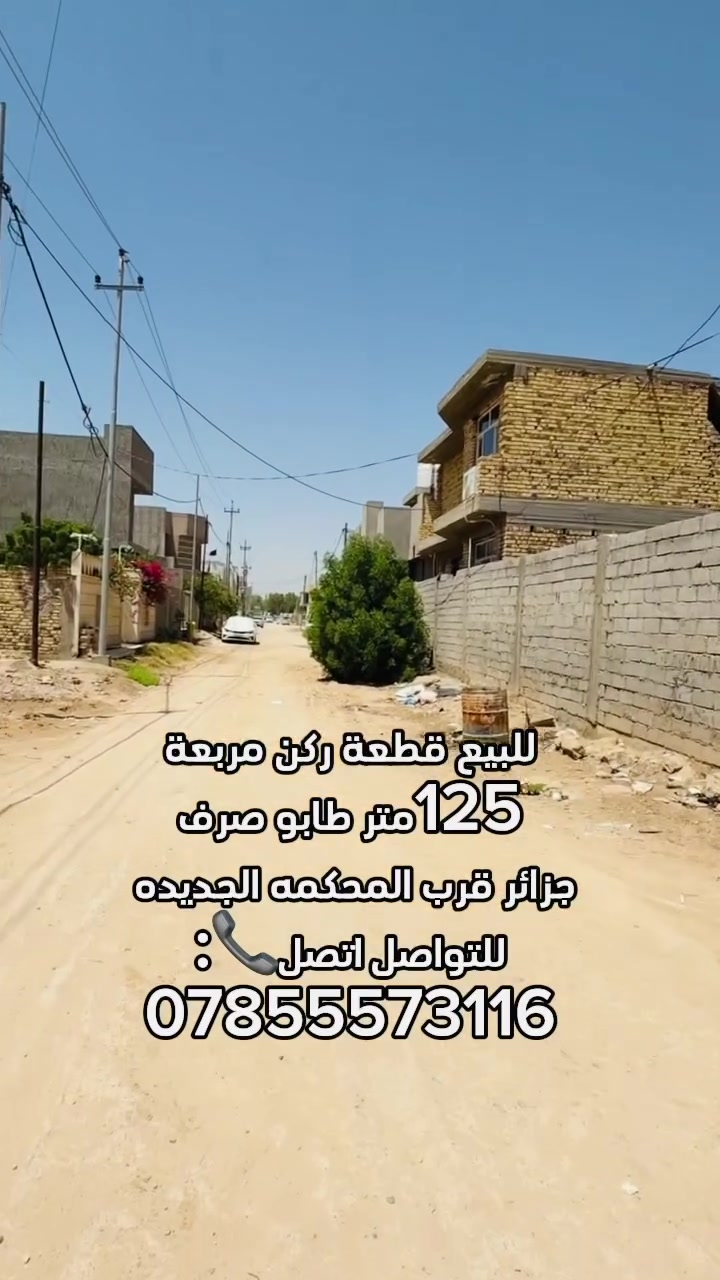 للتواصل:***********
